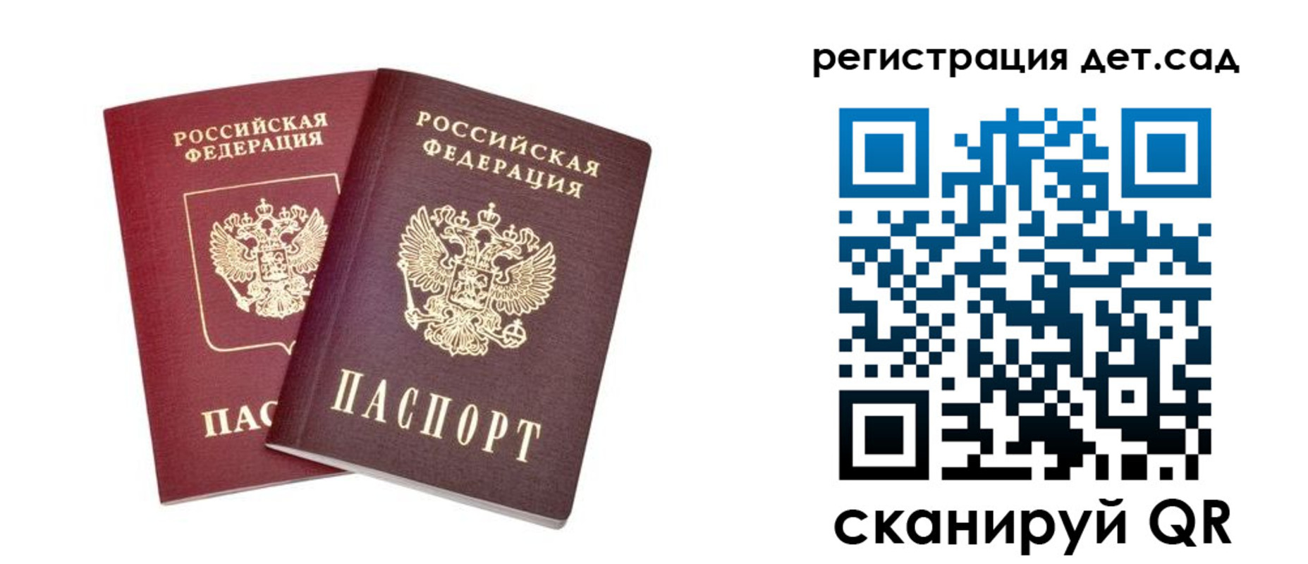 регистрация в Переславль-Залесском