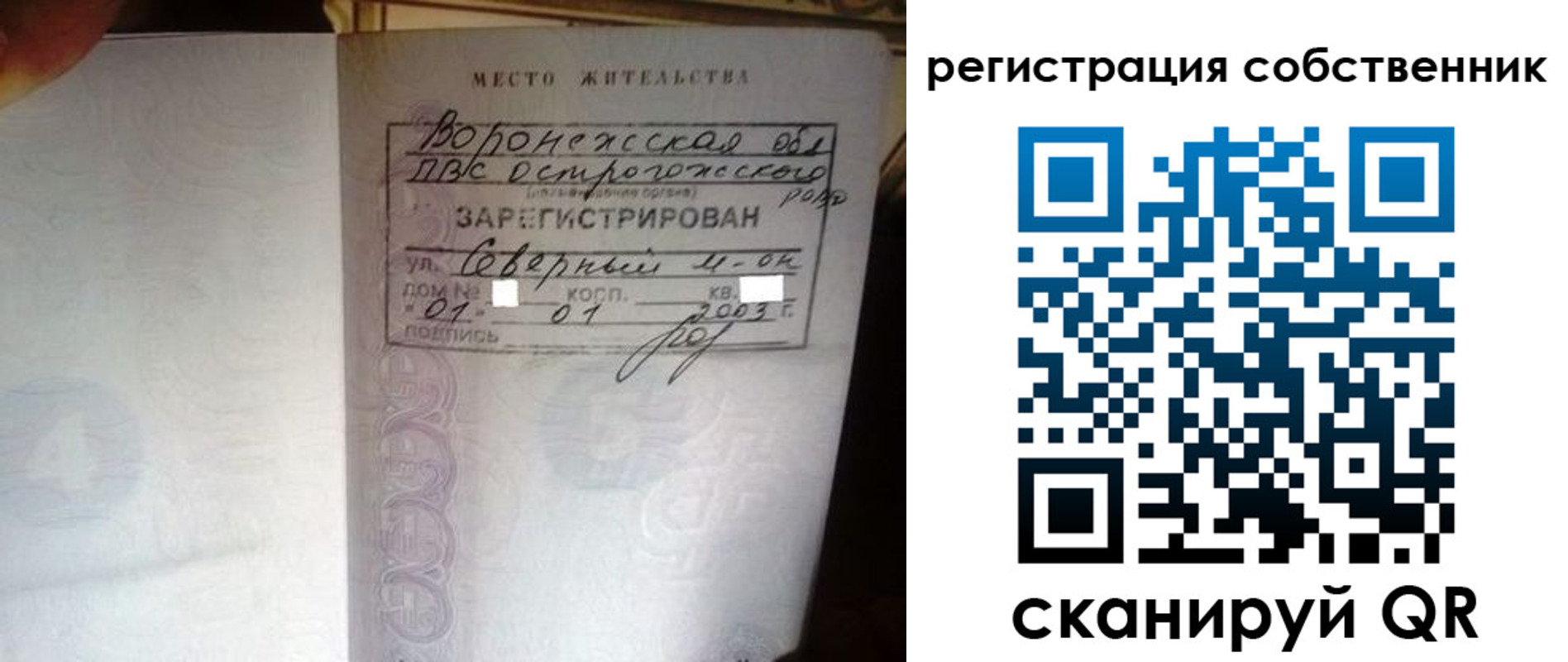 прописка для военкомата в Переславль-Залесском