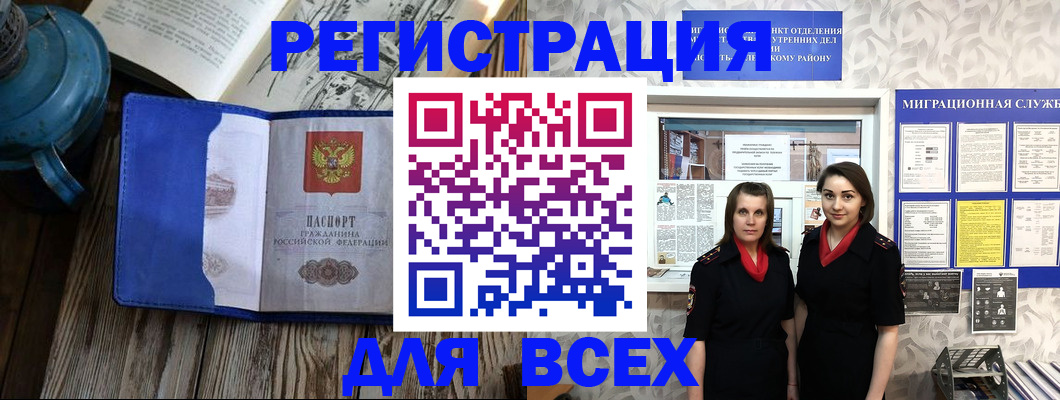 временная регистрация надежно в Переславль-Залесском